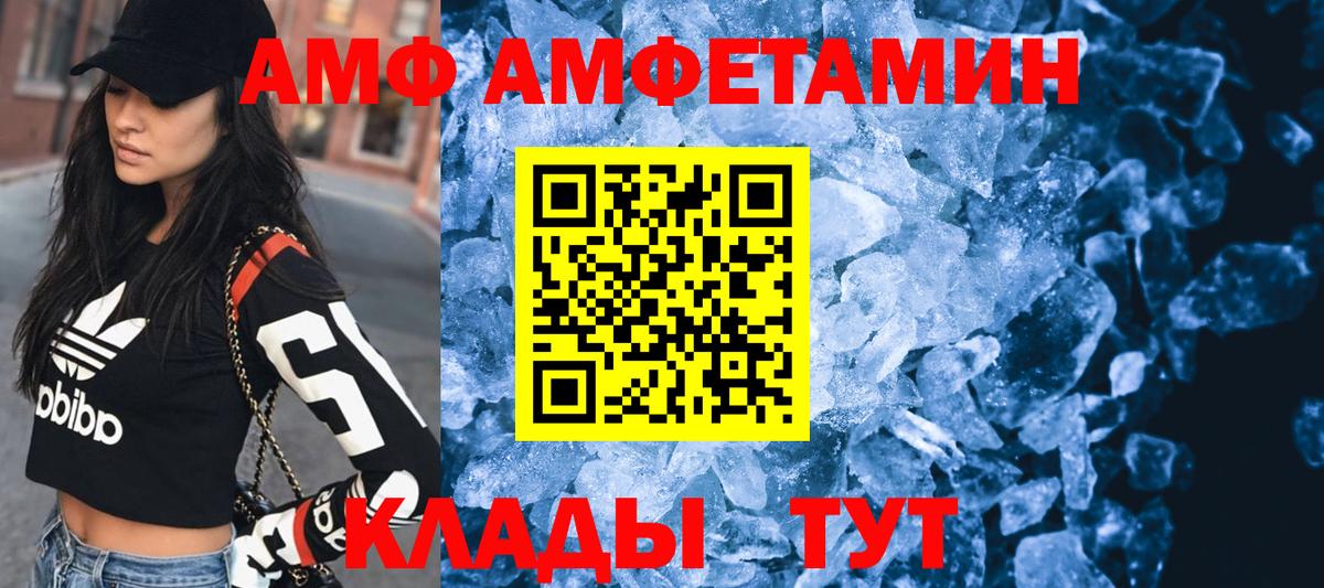 Дубна  Amphetamine  Вход с VPN  Амфетамин 97% 