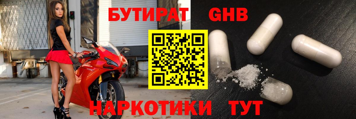 Дубна  БУТИРАТ буратино  Вход с VPN 