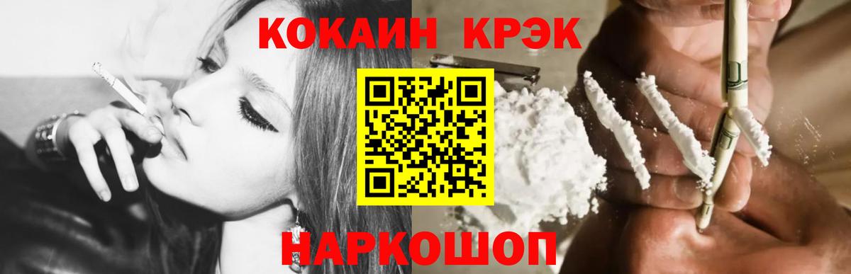 Cocaine 97%  Вход с VPN  Дубна 