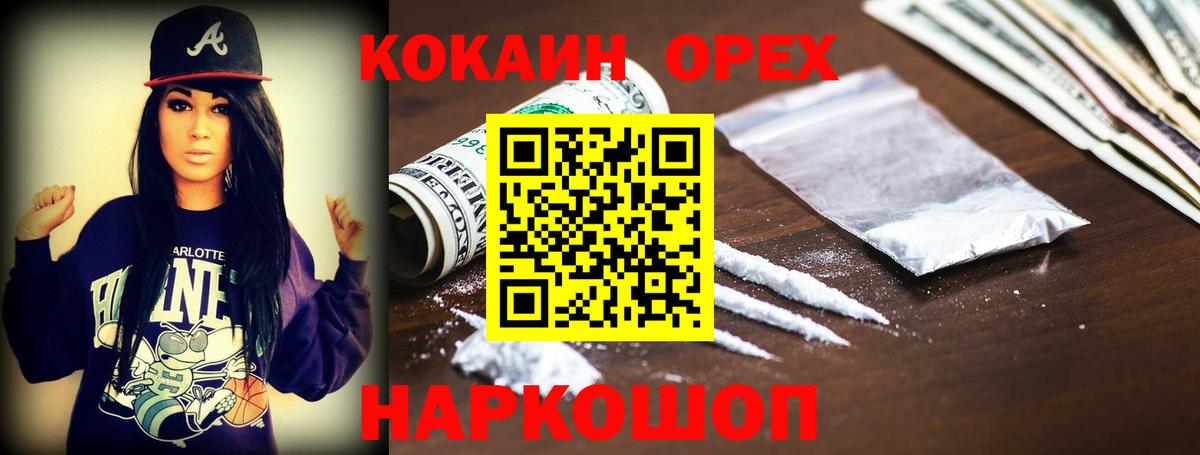 COCAIN FishScale Дубна