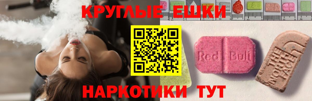 маркетплейс Telegram  Экстази  Вход с VPN  Ecstasy TESLA  Дубна 