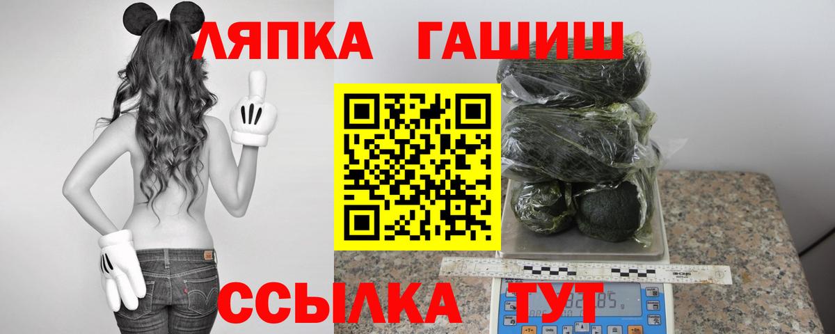 ГАШ убойный  ГАШ VHQ  Вход с VPN  Дубна 