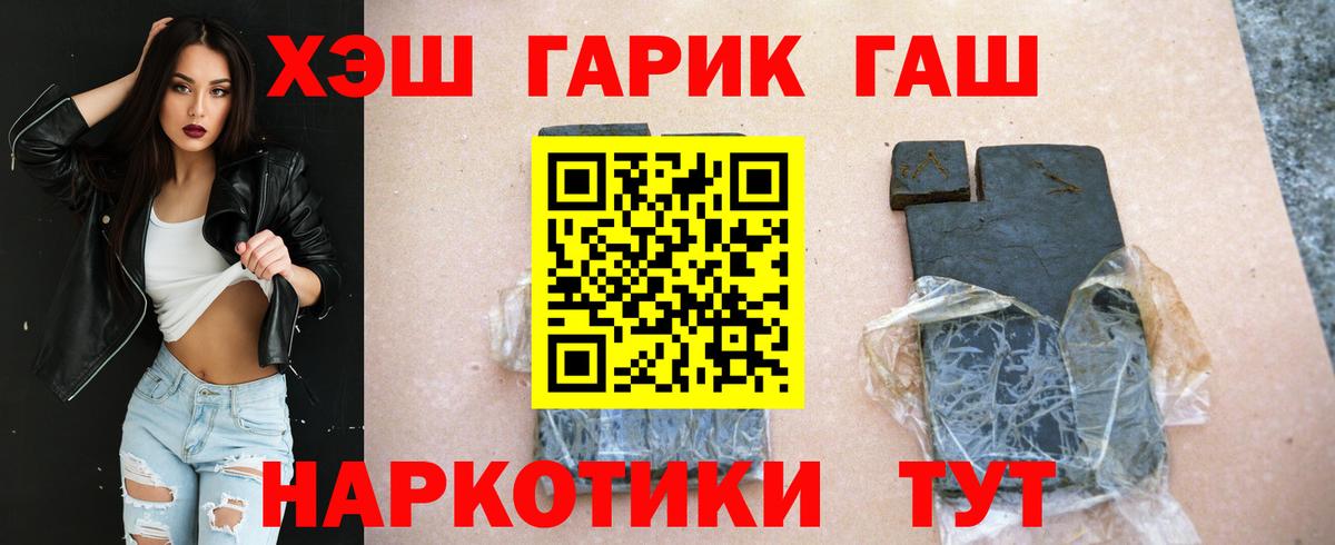 ГАШИШ убойный Дубна