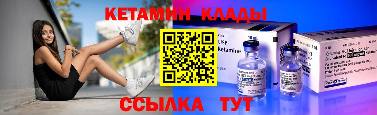 КЕТАМИН ketamine  Вход с VPN  Дубна 