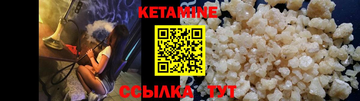 Кетамин ketamine Дубна