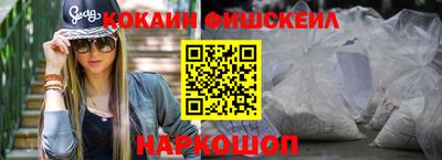 кокаин премиум Кулебаки