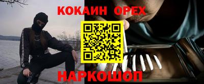 кокаин премиум Кулебаки