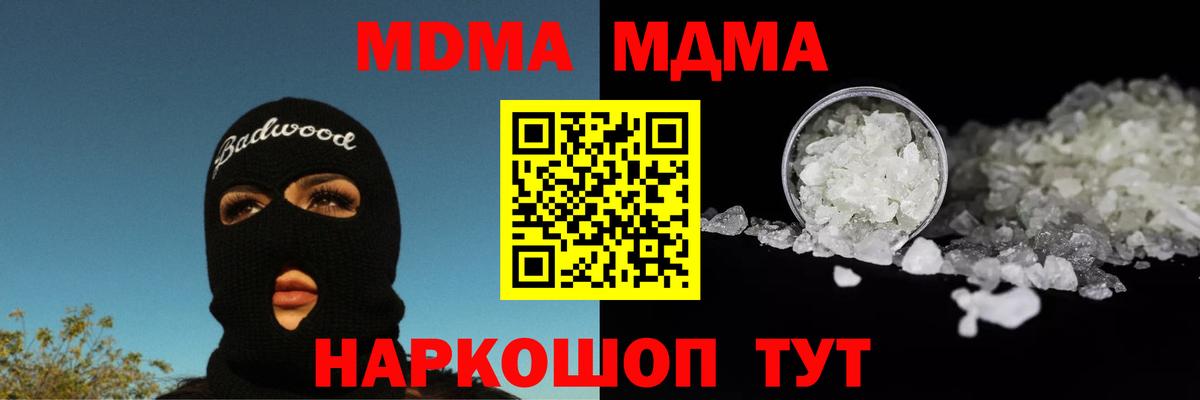 МДМА VHQ  МДМА VHQ  Дубна  Вход с VPN 