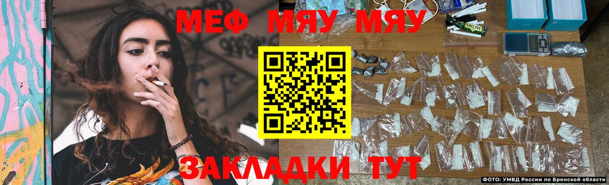 Дубна  где продают   Вход с VPN  МЯУ-МЯУ мука  Мефедрон VHQ 