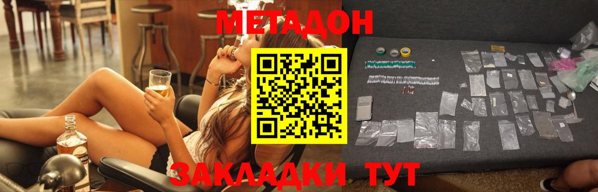 Дубна  Метадон VHQ  МЕТАДОН белоснежный  Вход с VPN 