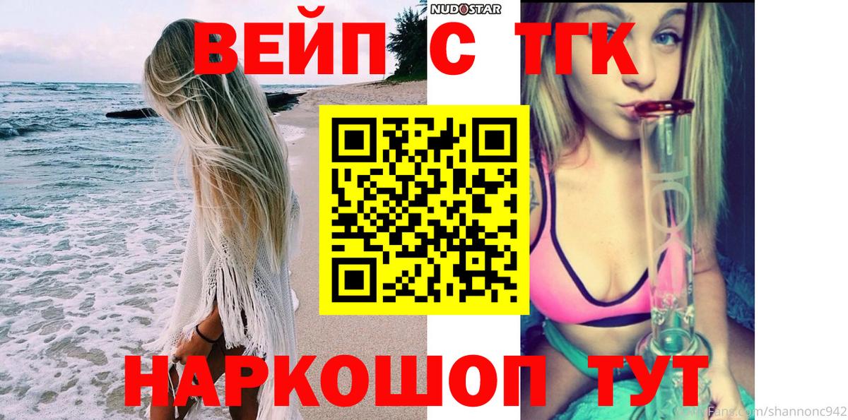 Дистиллят ТГК THC oil Дубна